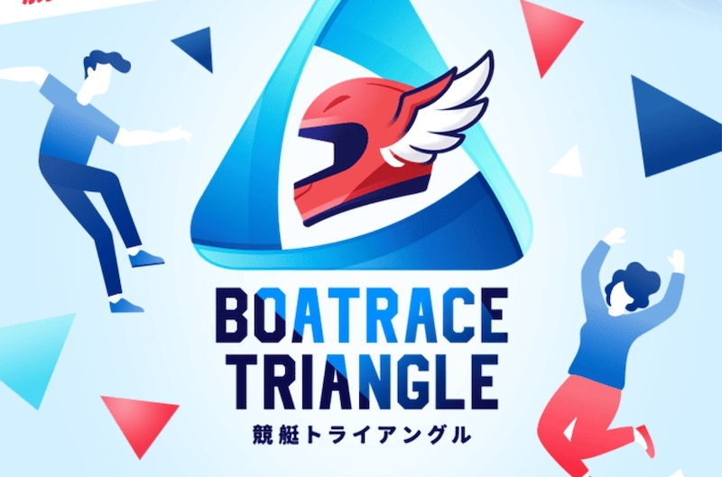 競艇トライアングルのサムネイル