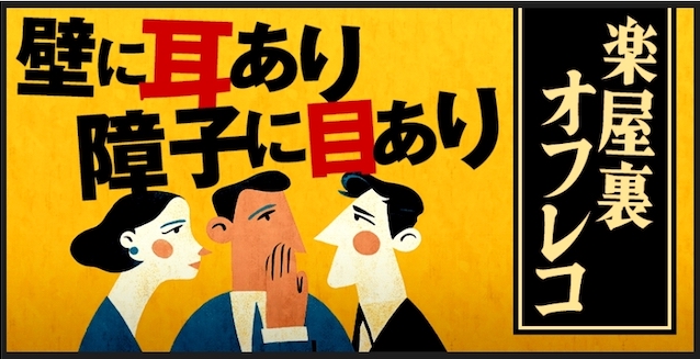 競艇トライアングルの有料予想:壁に耳あり小路に目あり
