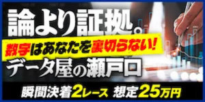 データ屋の瀬戸口 プラン画像