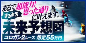 未来予想図 プラン画像