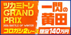 一閃の黄田 プラン画像