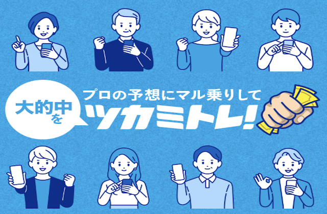 ツカミトレのサムネイル